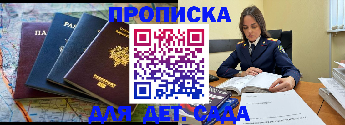 прописка для работы в Острове